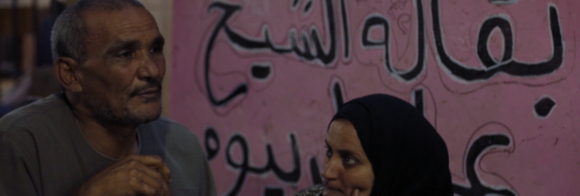 الجمعية